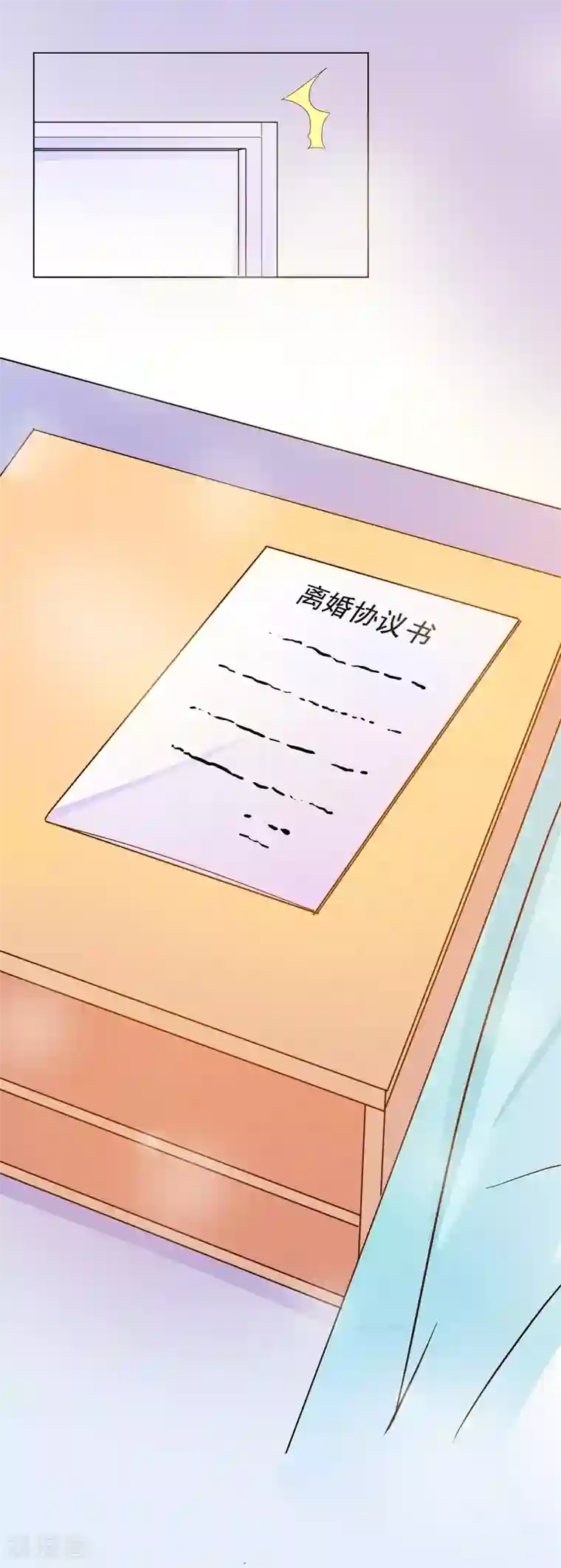 吃定我的未婚夫第68话 别离