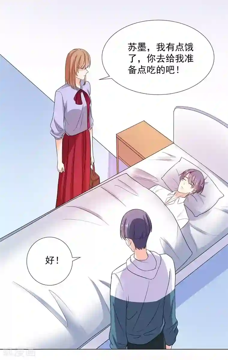 吃定我的未婚夫第68话 别离