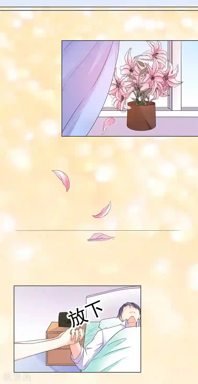 吃定我的未婚夫第68话 别离