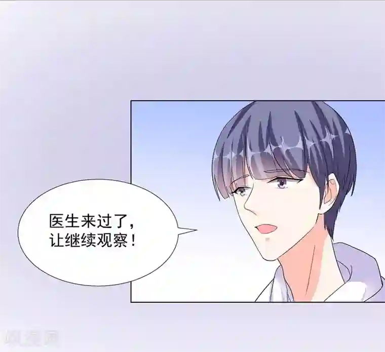 吃定我的未婚夫第68话 别离
