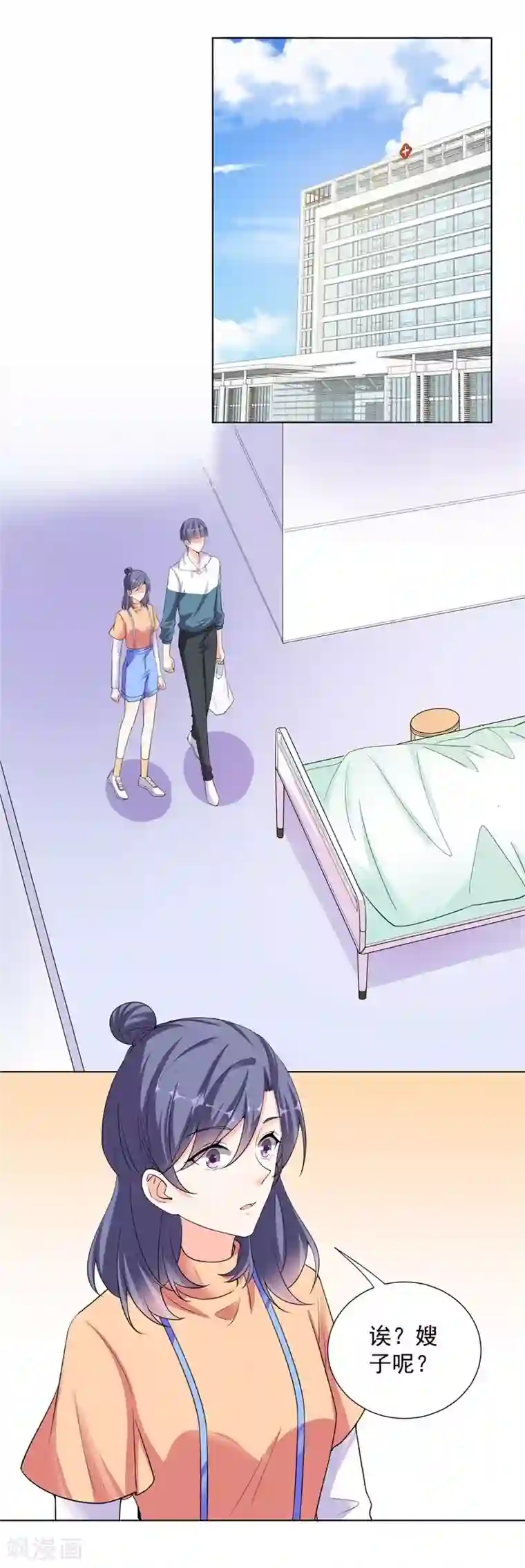 吃定我的未婚夫第69话 携款潜逃