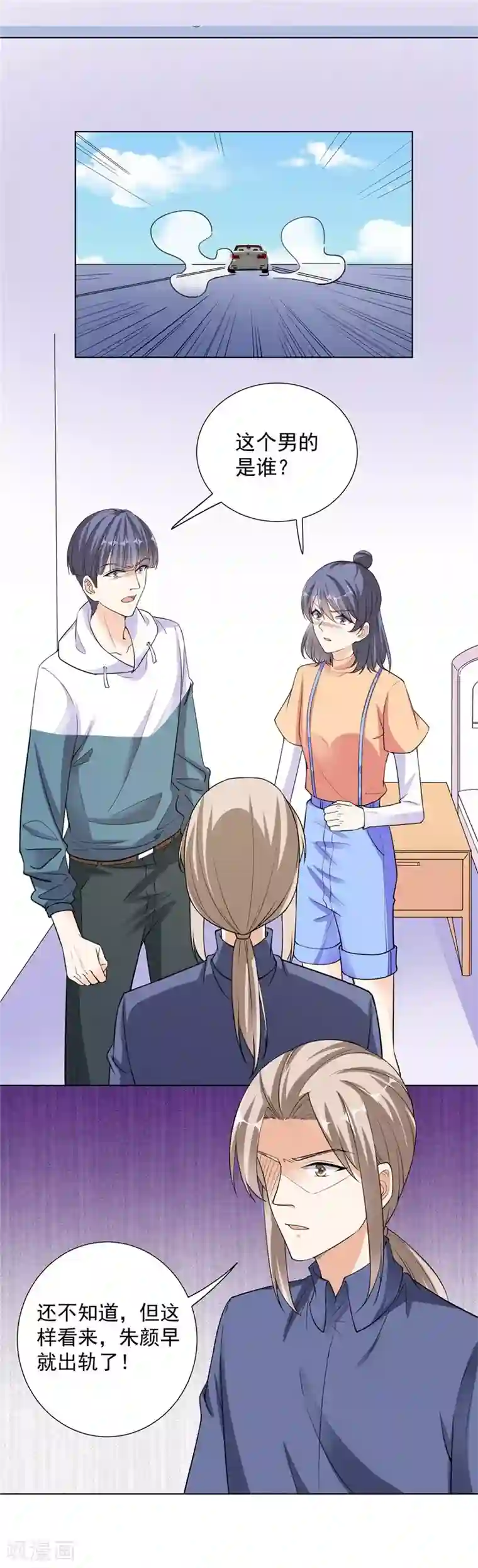 吃定我的未婚夫第69话 携款潜逃