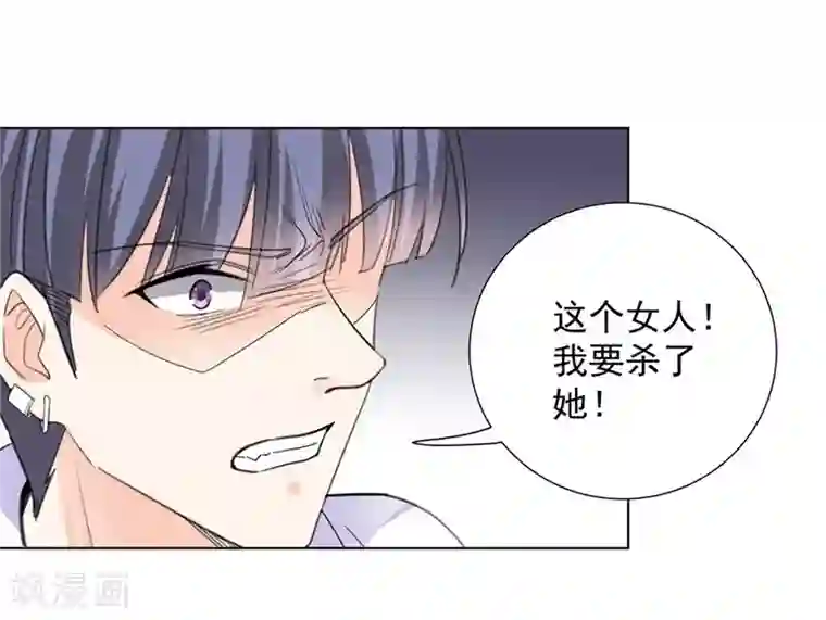 吃定我的未婚夫第69话 携款潜逃