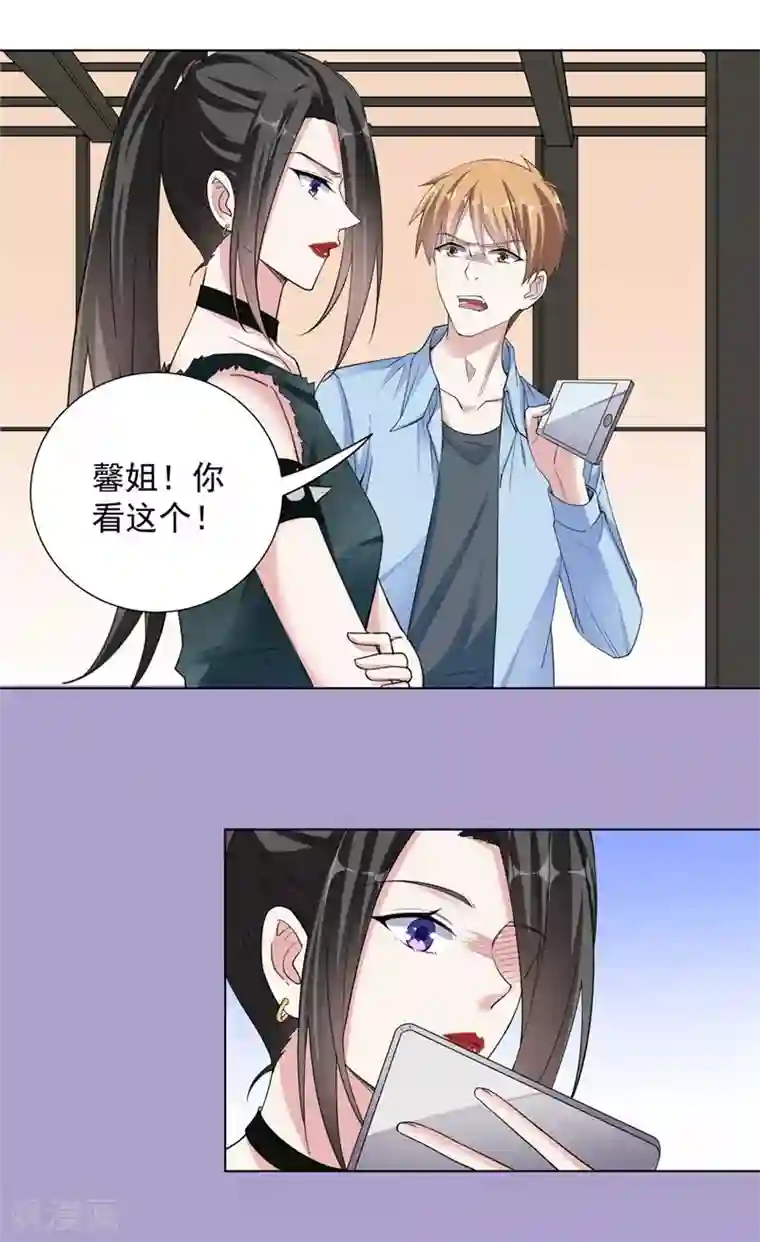 吃定我的未婚夫第69话 携款潜逃