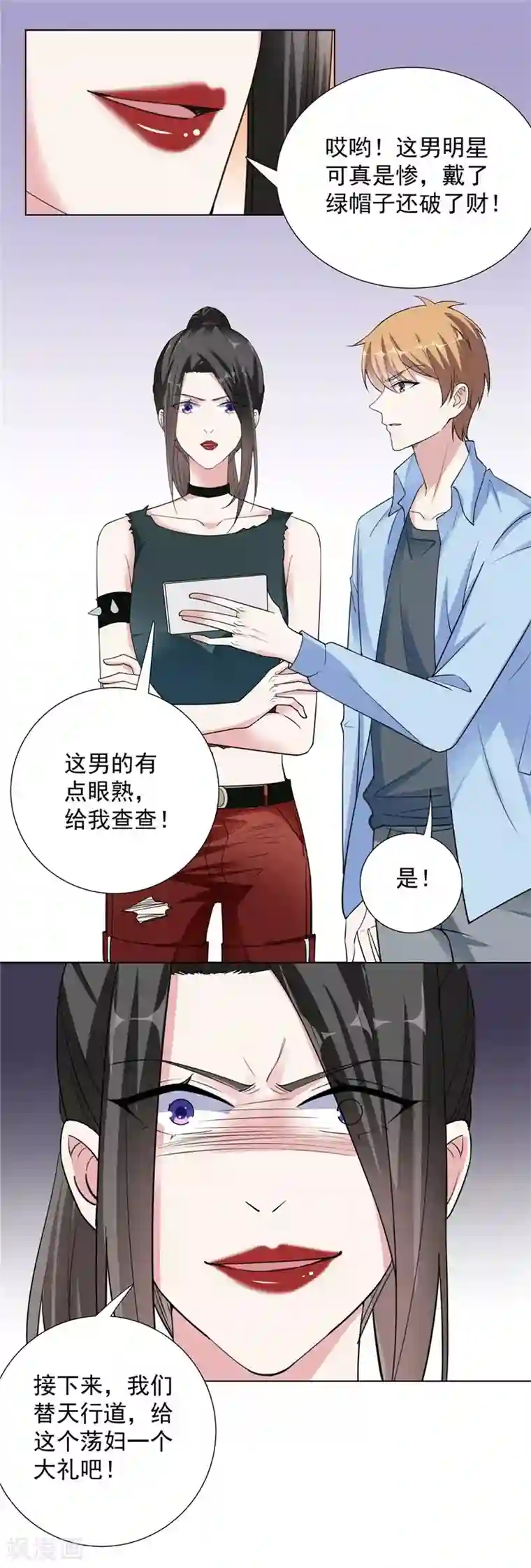 吃定我的未婚夫第69话 携款潜逃