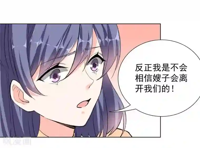 吃定我的未婚夫第69话 携款潜逃