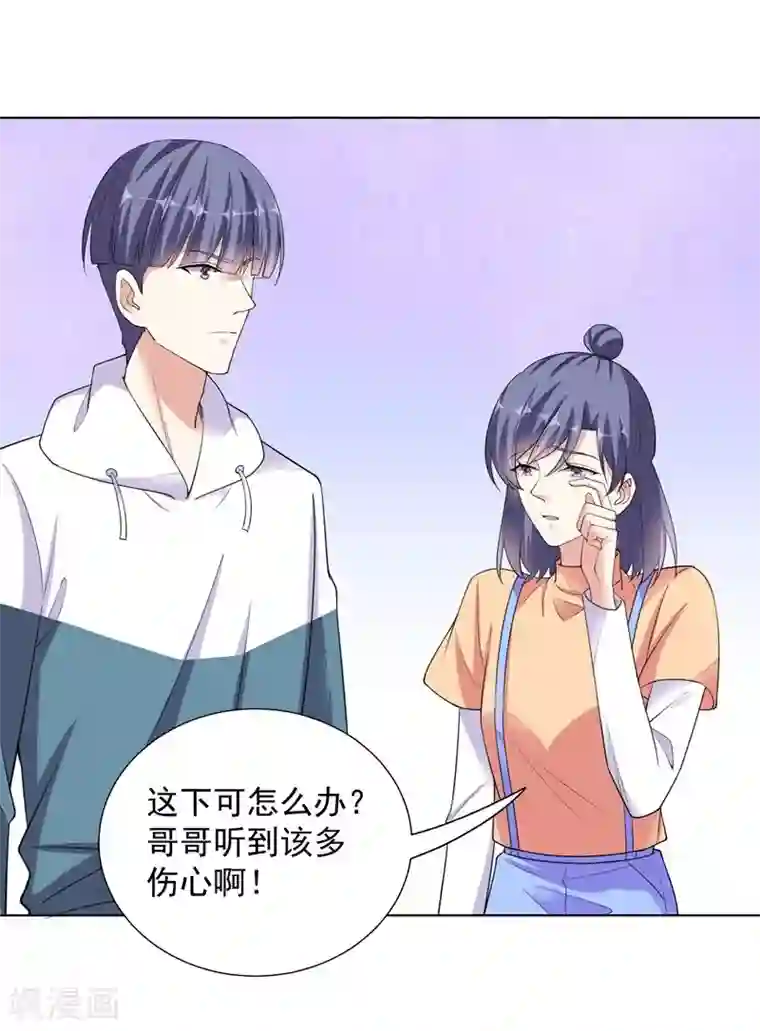 吃定我的未婚夫第70话 幕后主使