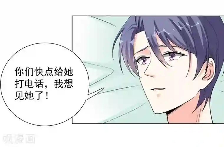 吃定我的未婚夫第70话 幕后主使