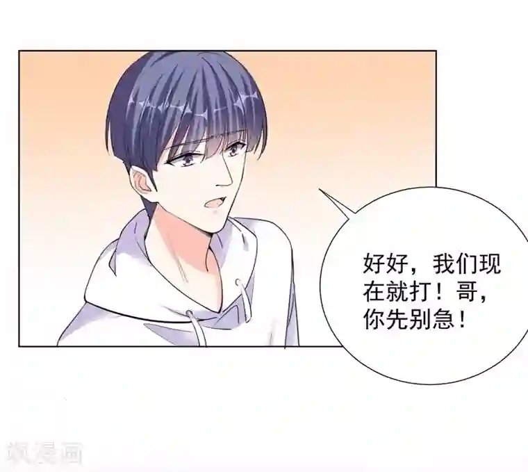 吃定我的未婚夫第70话 幕后主使