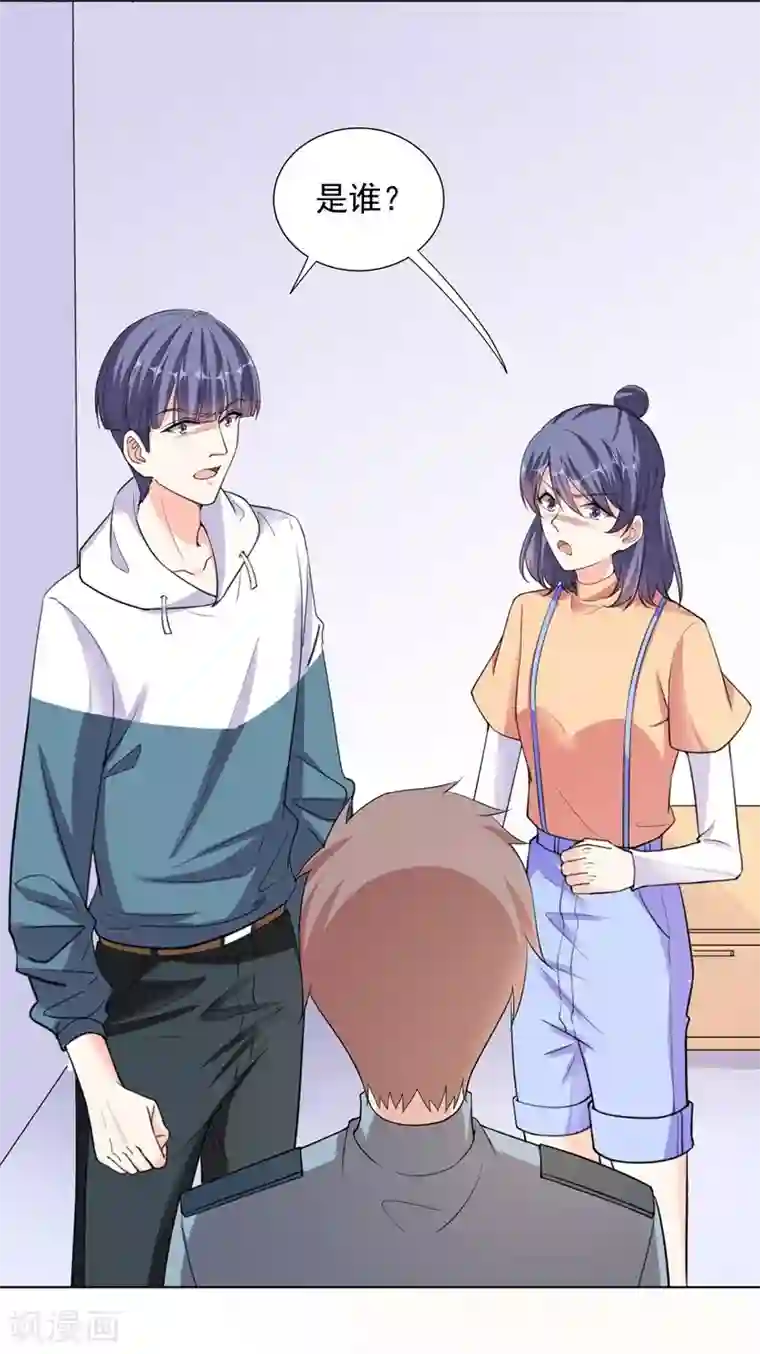 吃定我的未婚夫第70话 幕后主使