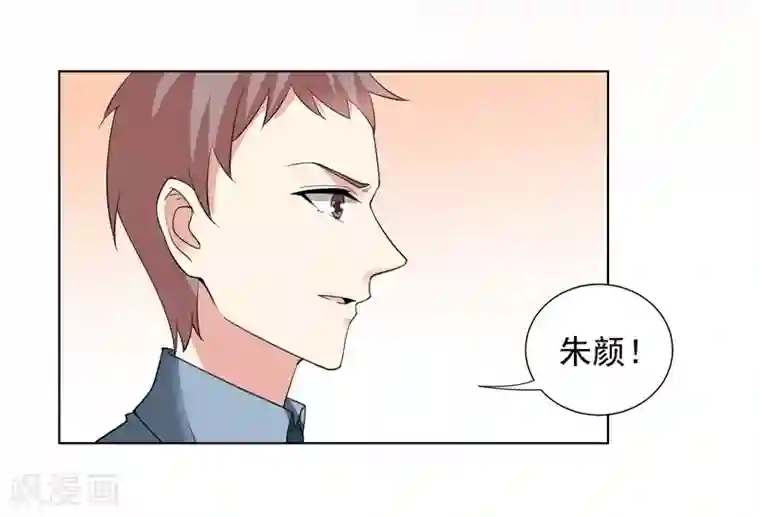 吃定我的未婚夫第70话 幕后主使