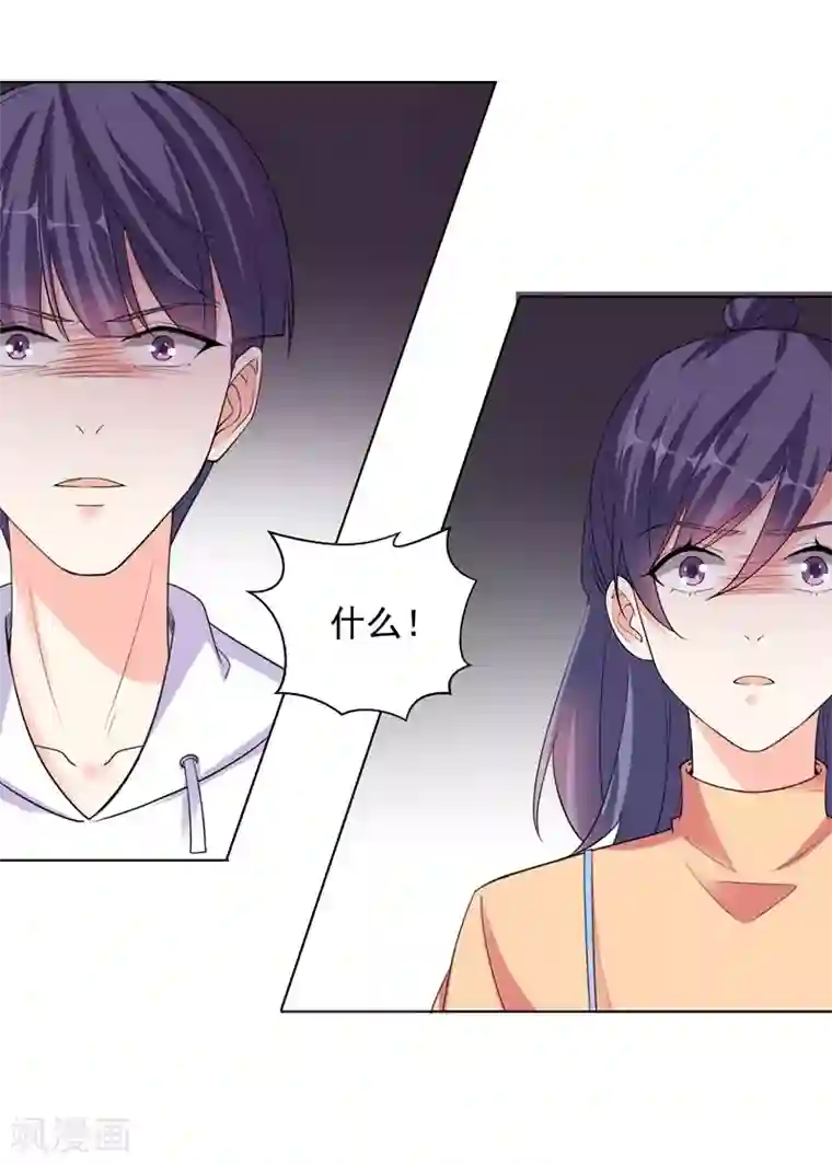 吃定我的未婚夫第70话 幕后主使