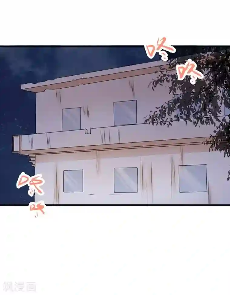 吃定我的未婚夫第71话 交易