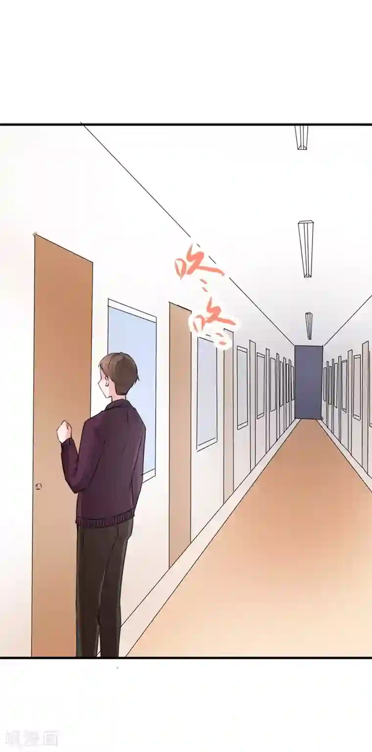 吃定我的未婚夫第71话 交易