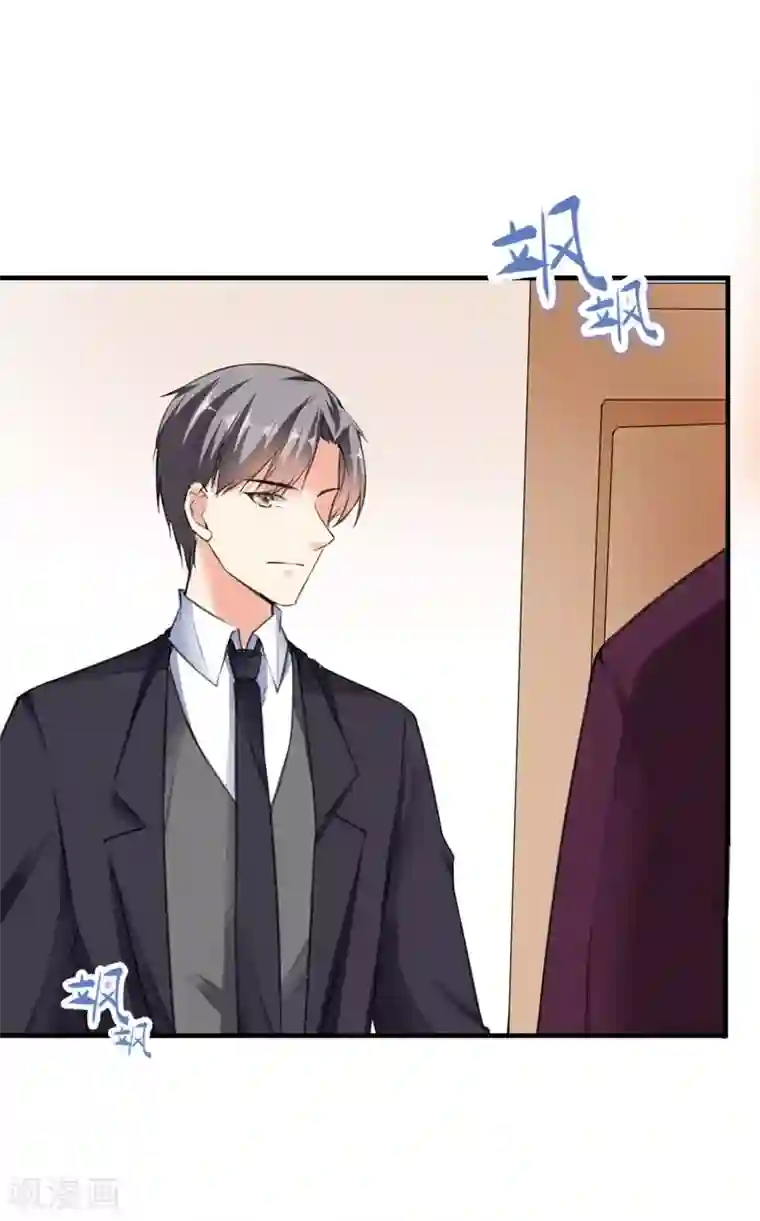 吃定我的未婚夫第71话 交易