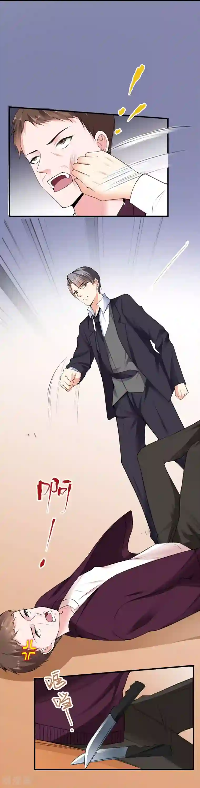 吃定我的未婚夫第71话 交易