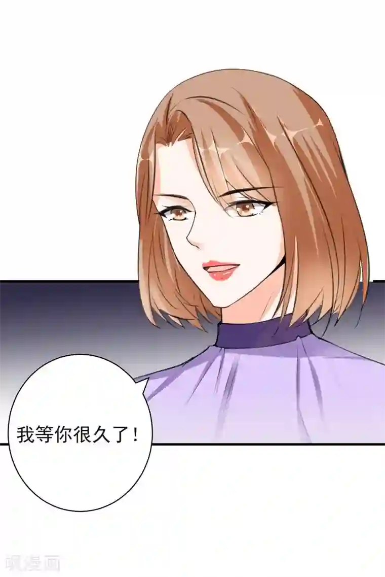 吃定我的未婚夫第71话 交易