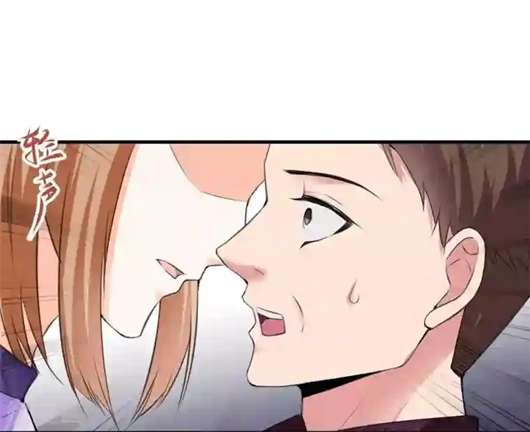 吃定我的未婚夫第71话 交易