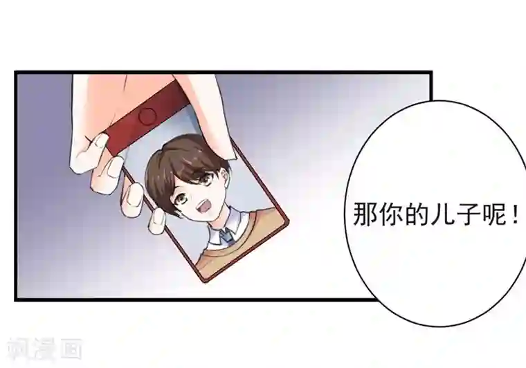 吃定我的未婚夫第71话 交易