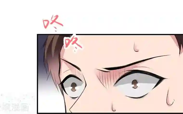 吃定我的未婚夫第71话 交易