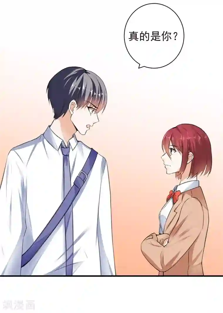 吃定我的未婚夫第71话 交易