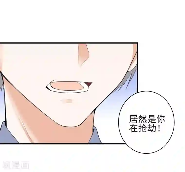 吃定我的未婚夫第71话 交易