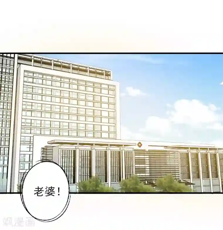 吃定我的未婚夫第72话 痛苦的真相