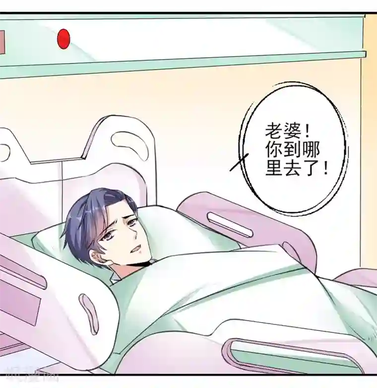 吃定我的未婚夫第72话 痛苦的真相