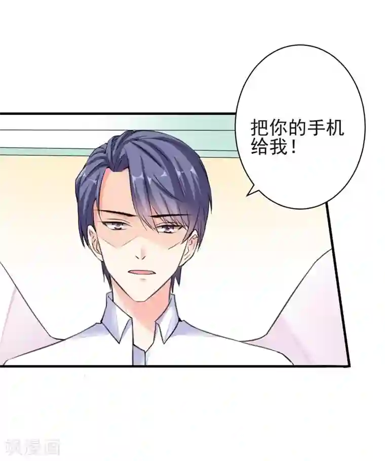 吃定我的未婚夫第72话 痛苦的真相