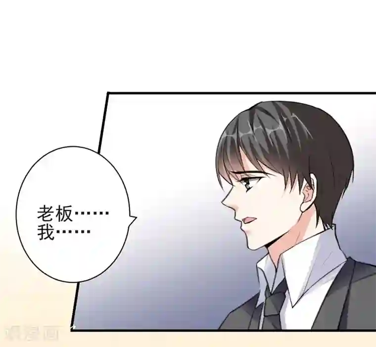 吃定我的未婚夫第72话 痛苦的真相