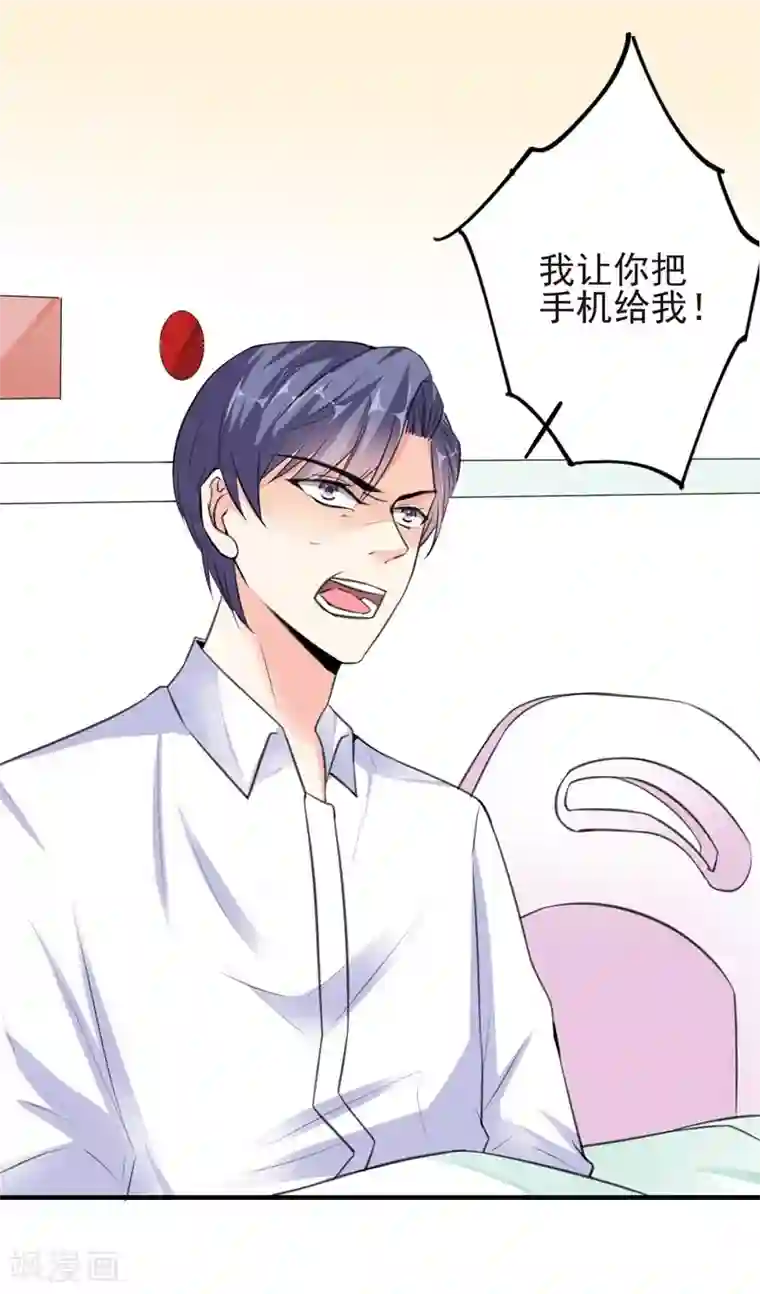 吃定我的未婚夫第72话 痛苦的真相