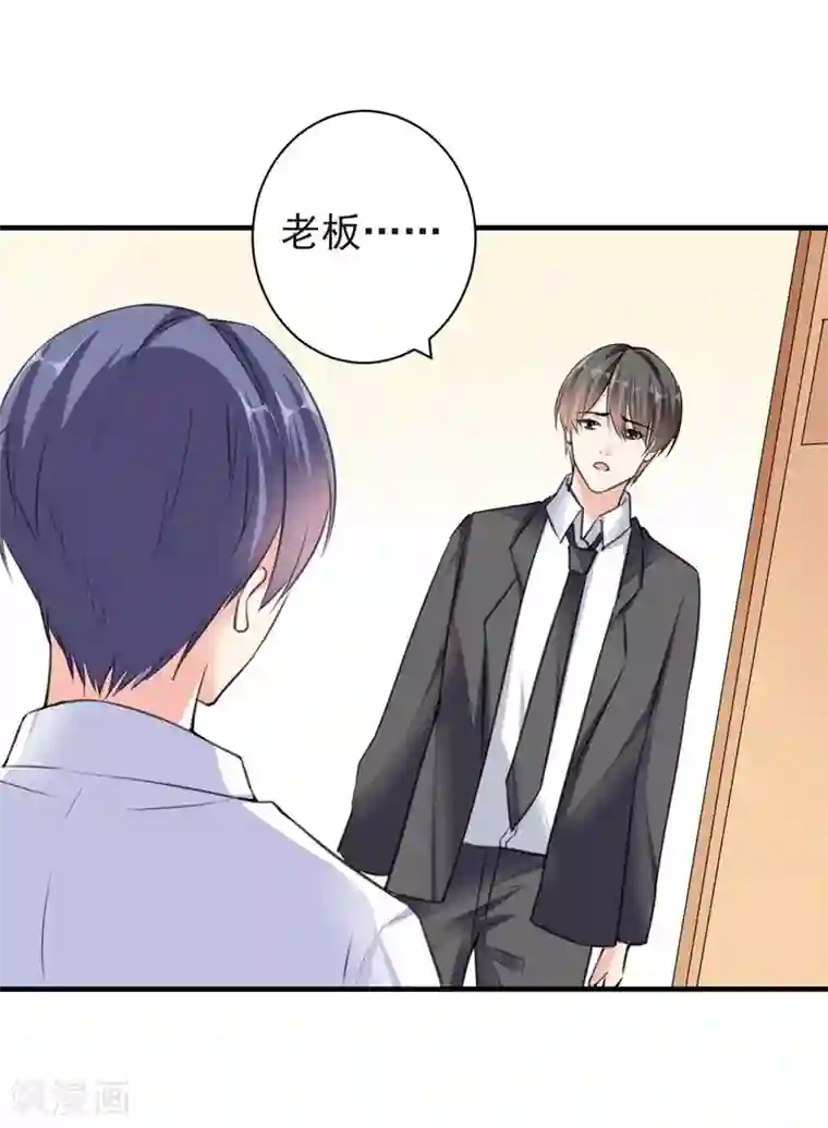 吃定我的未婚夫第72话 痛苦的真相