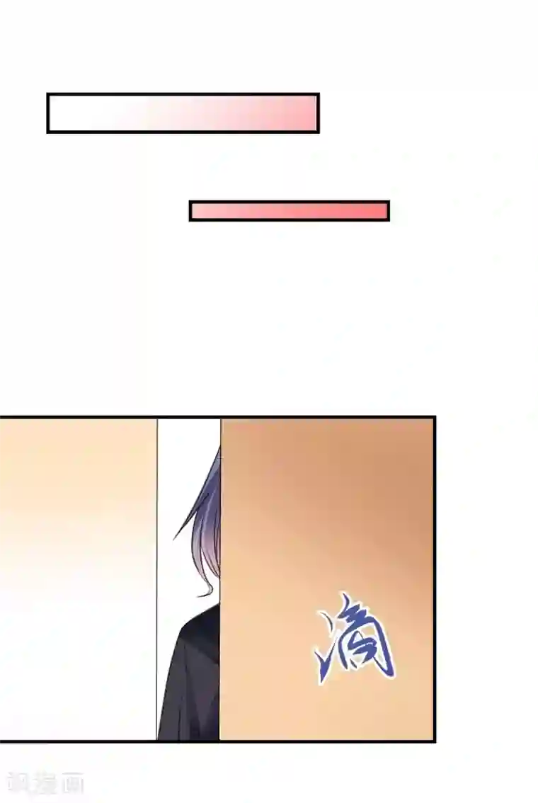 吃定我的未婚夫第72话 痛苦的真相