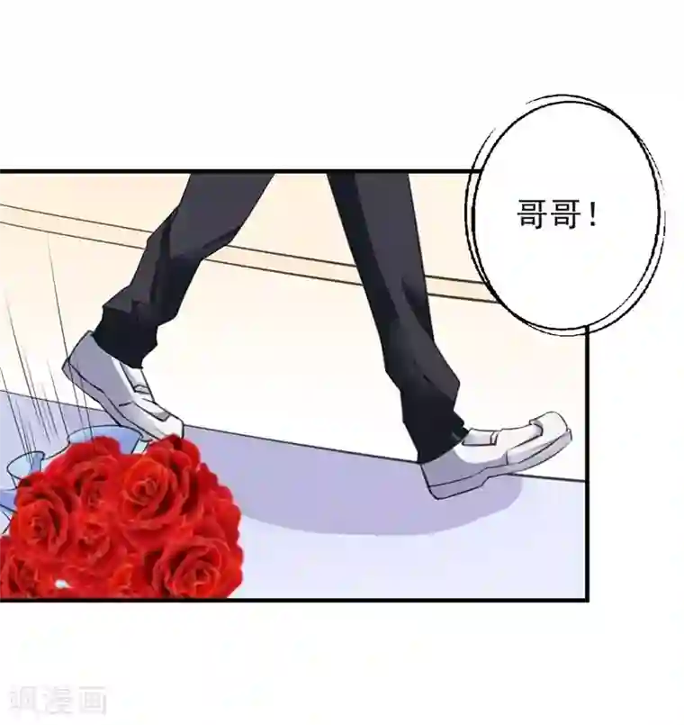 吃定我的未婚夫第72话 痛苦的真相