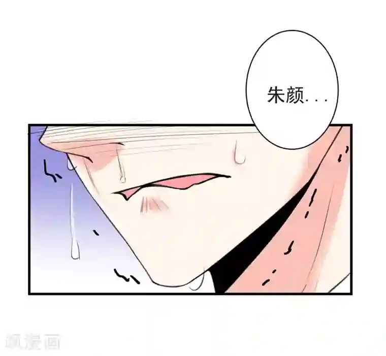 吃定我的未婚夫第72话 痛苦的真相