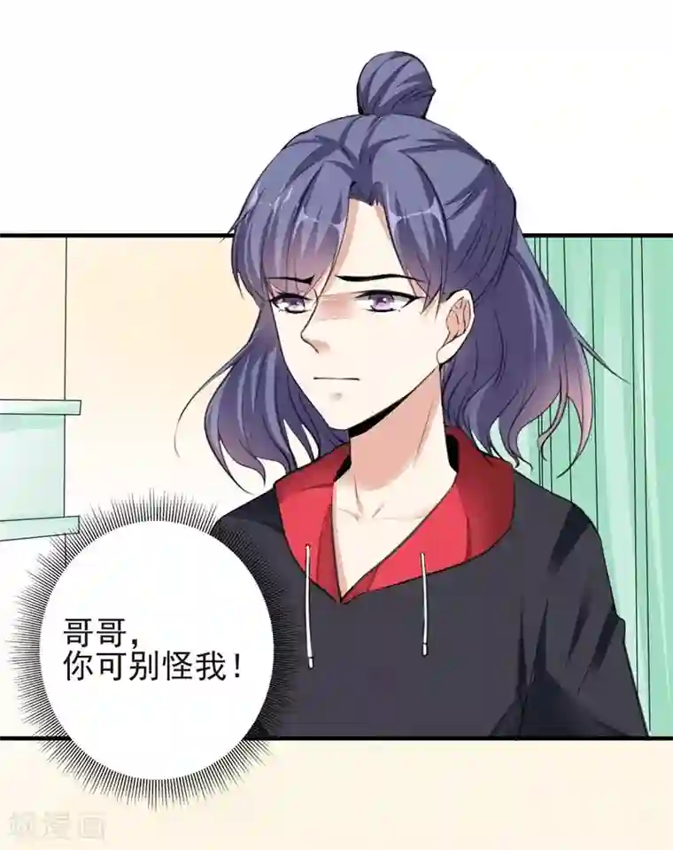 吃定我的未婚夫第72话 痛苦的真相