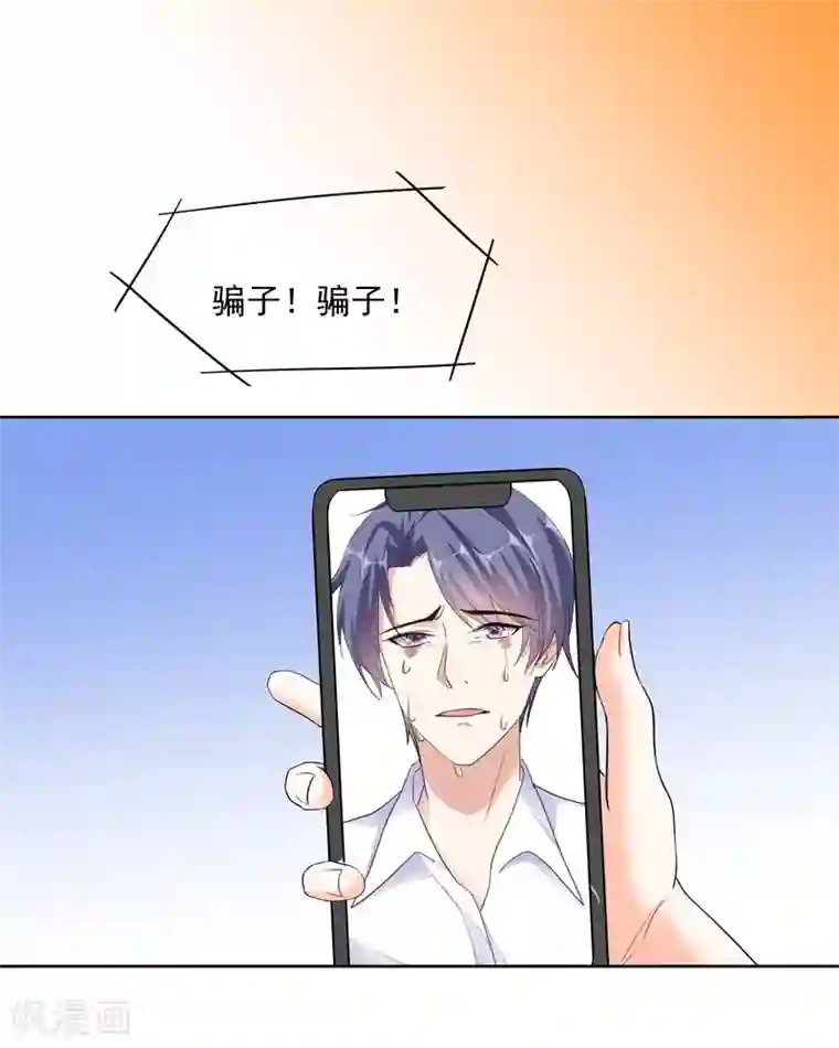 吃定我的未婚夫第73话 合作愉快