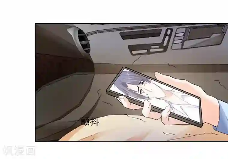 吃定我的未婚夫第73话 合作愉快