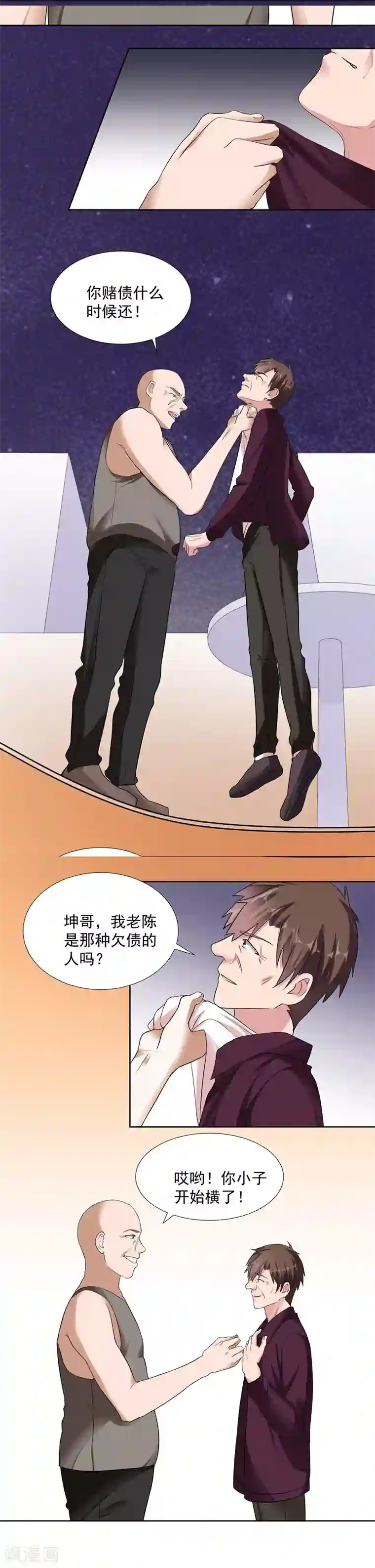 吃定我的未婚夫第73话 合作愉快