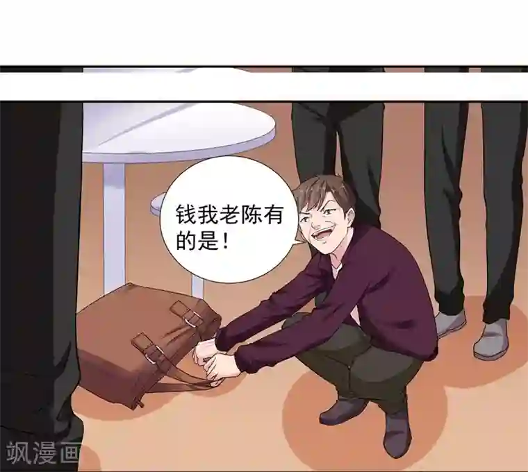 吃定我的未婚夫第73话 合作愉快