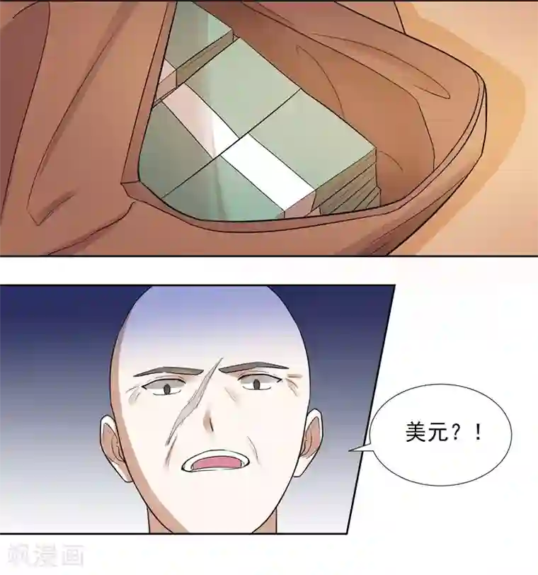 吃定我的未婚夫第73话 合作愉快