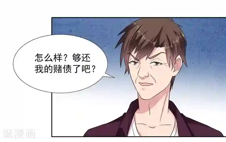 吃定我的未婚夫第73话 合作愉快
