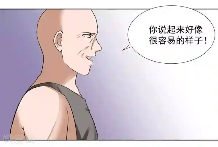 吃定我的未婚夫第73话 合作愉快