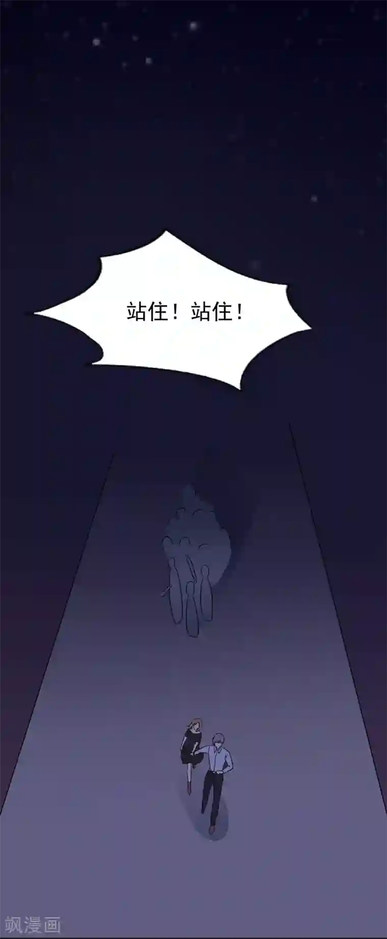 吃定我的未婚夫第74话 落入虎口