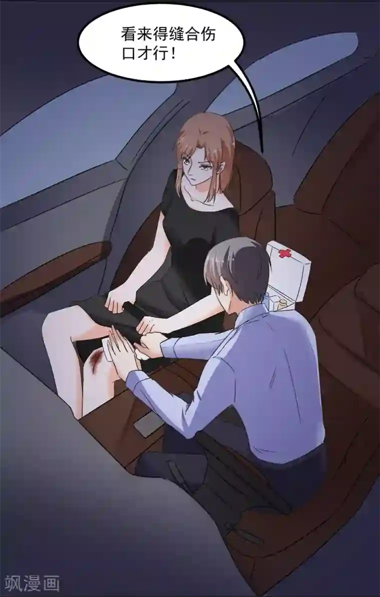 吃定我的未婚夫第74话 落入虎口