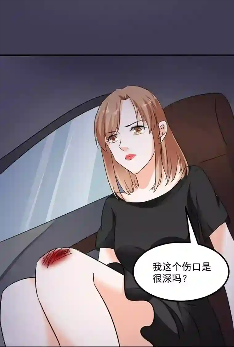 吃定我的未婚夫第74话 落入虎口