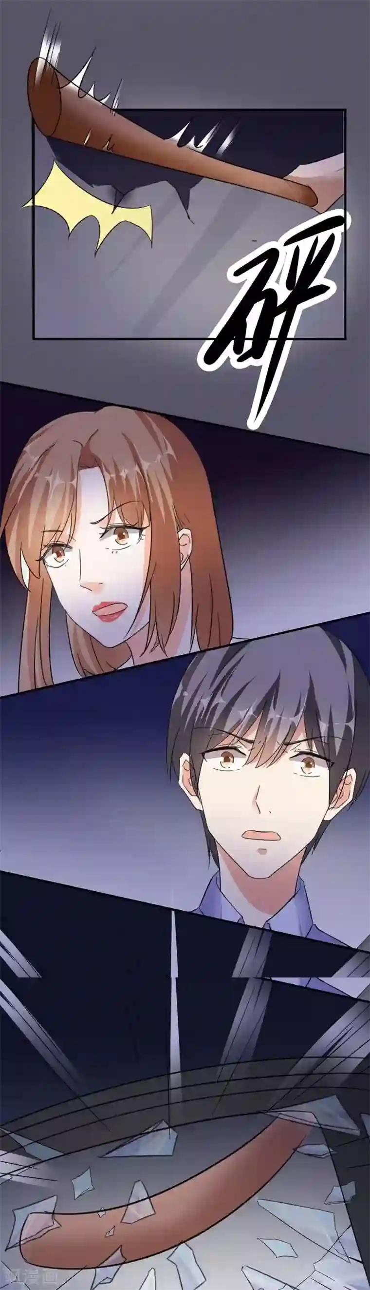 吃定我的未婚夫第74话 落入虎口