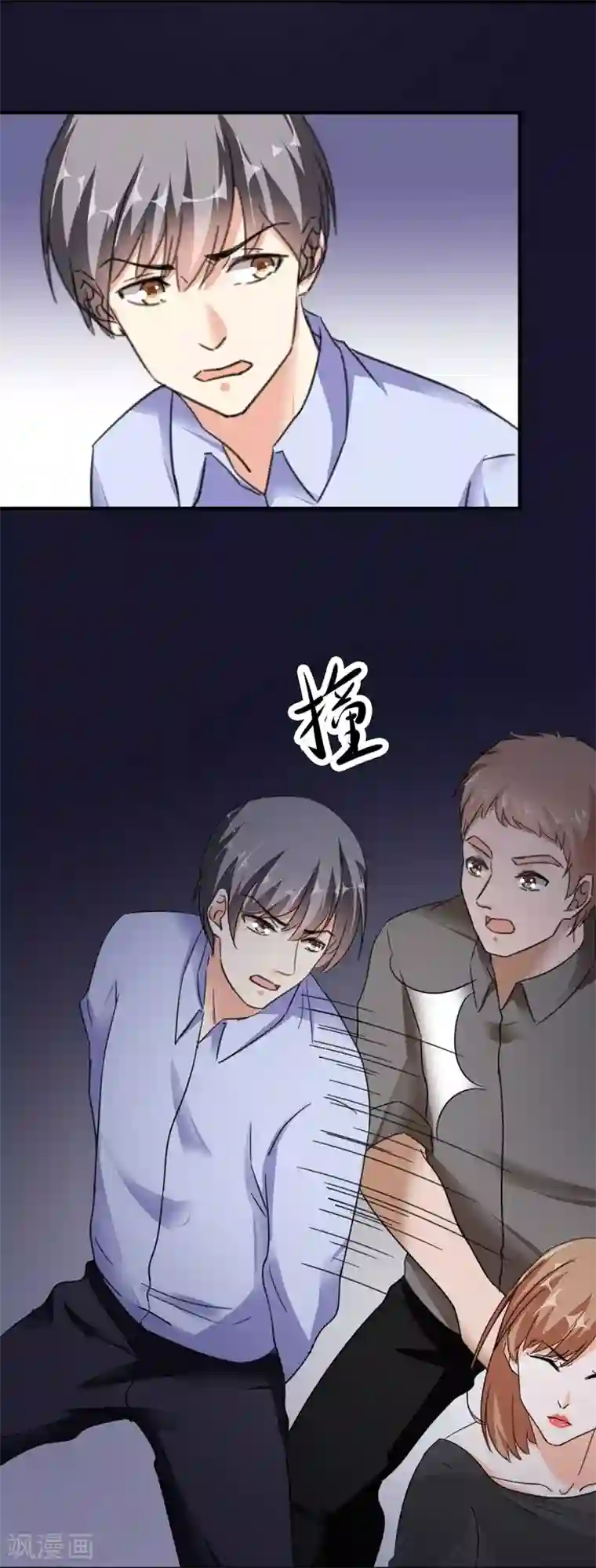吃定我的未婚夫第74话 落入虎口