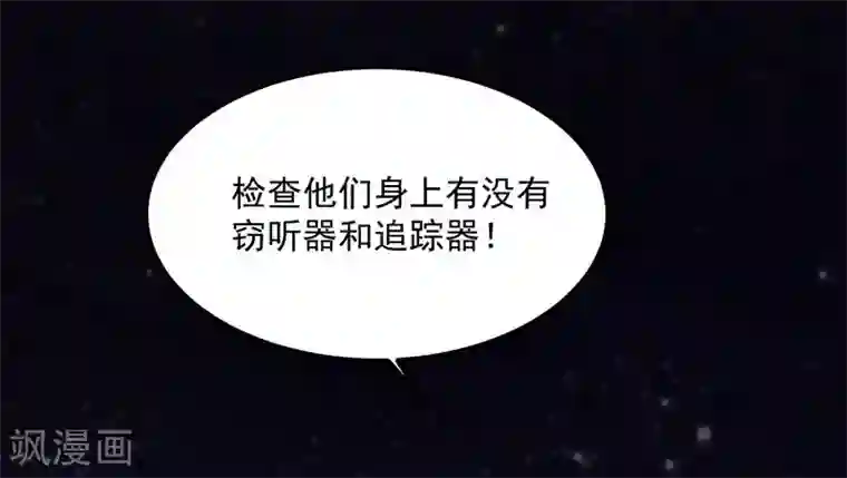 吃定我的未婚夫第74话 落入虎口