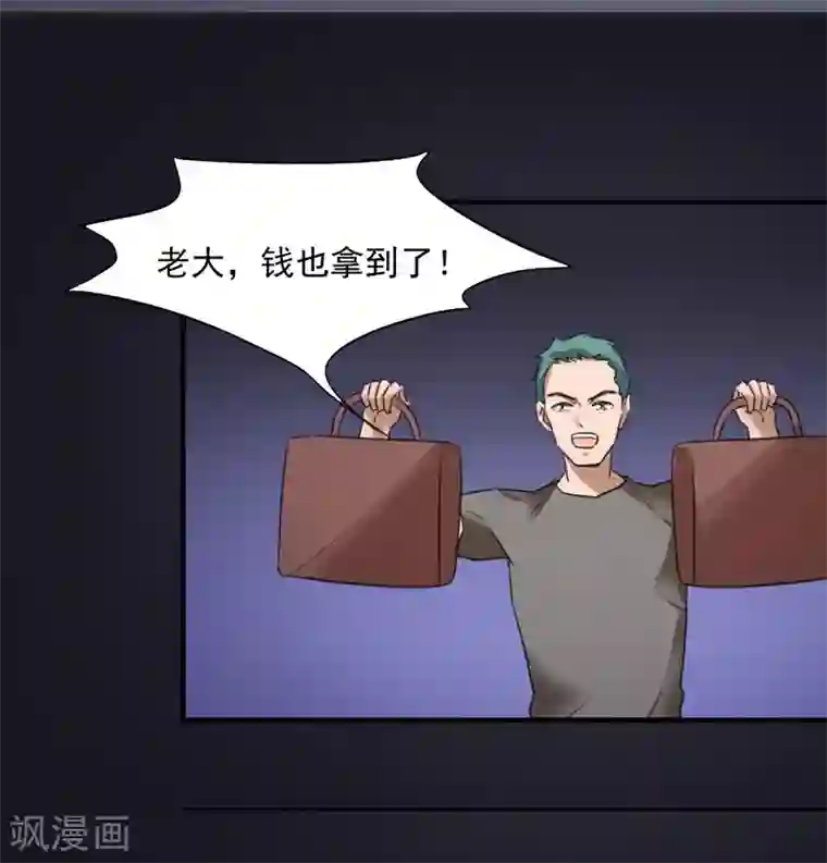 吃定我的未婚夫第74话 落入虎口